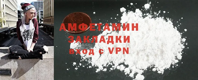 Amphetamine VHQ  Березники 