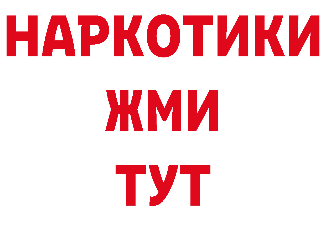 ЛСД экстази кислота онион дарк нет гидра Березники